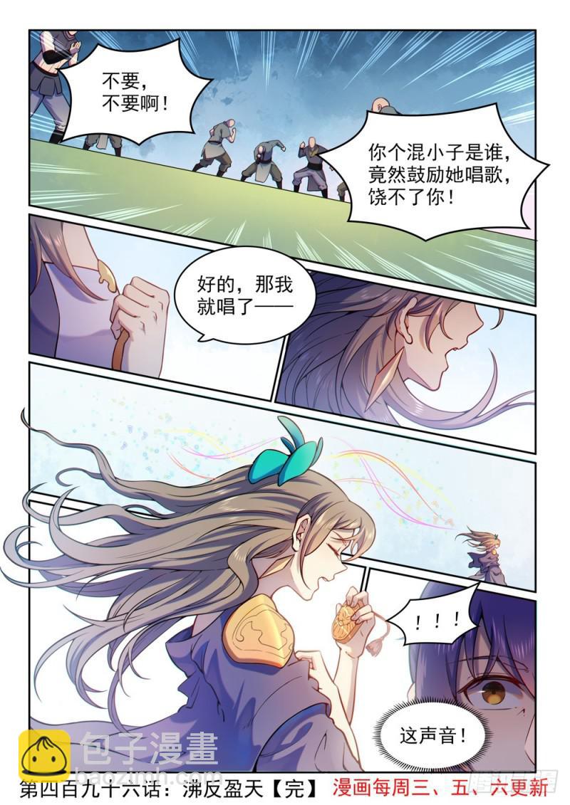 第496话 沸反盈天15