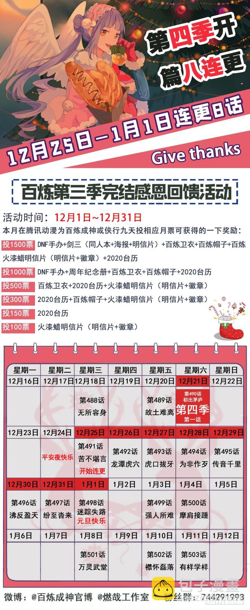 第496话 沸反盈天16