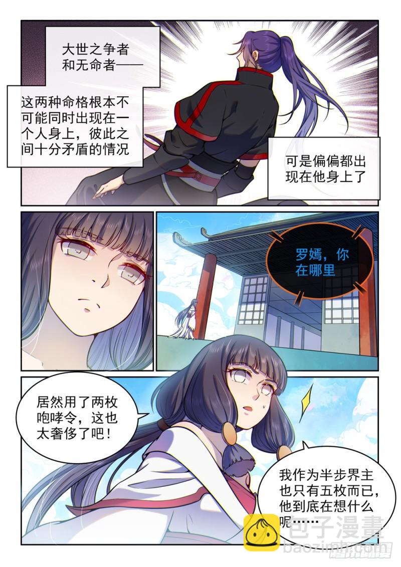 第496话 沸反盈天3