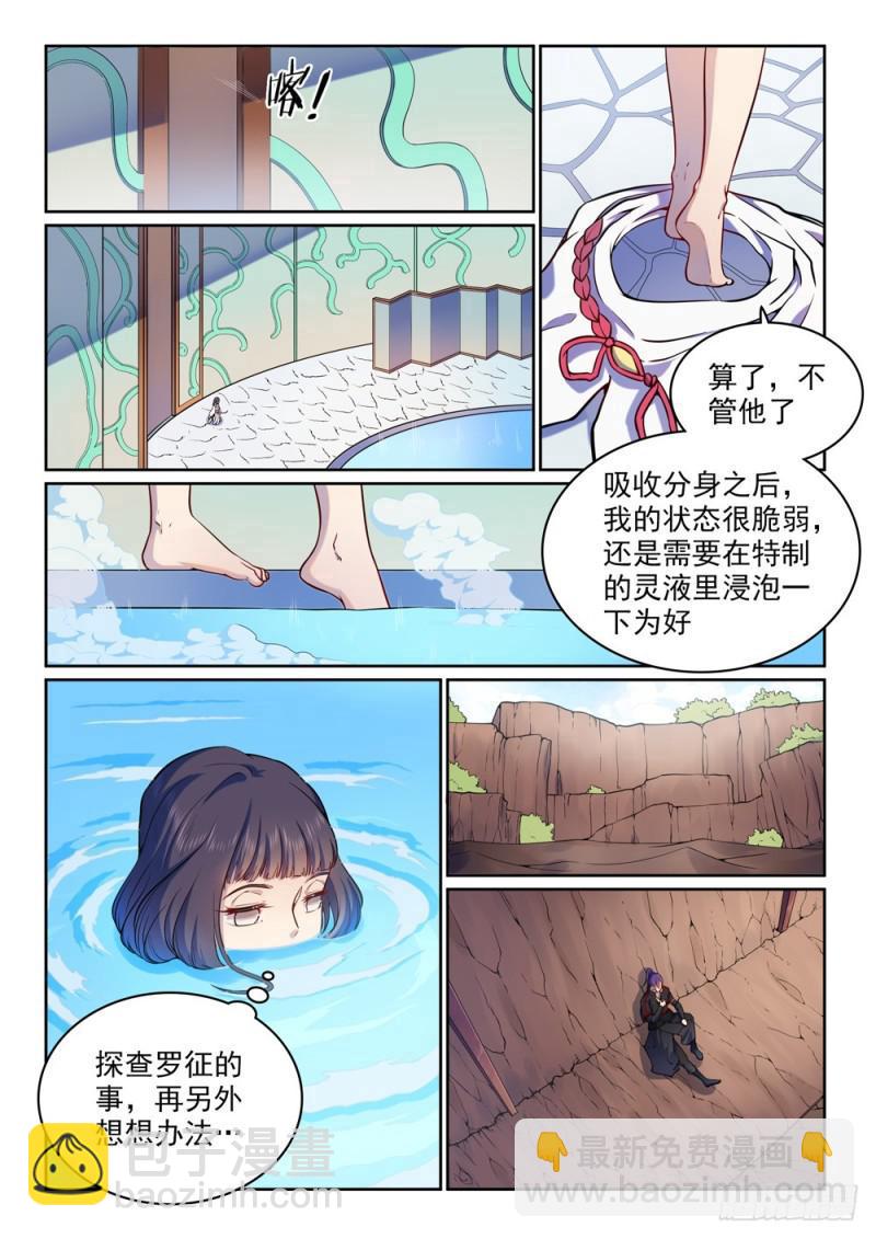 第496话 沸反盈天4