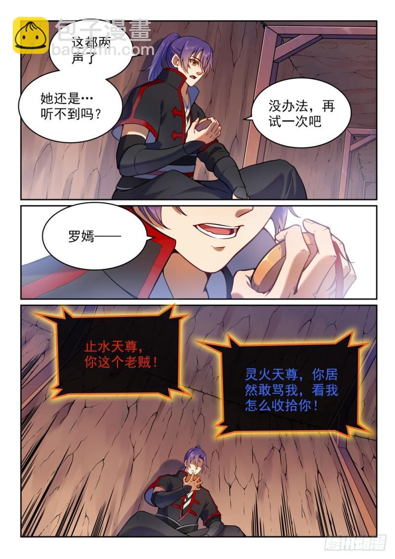 第496话 沸反盈天5
