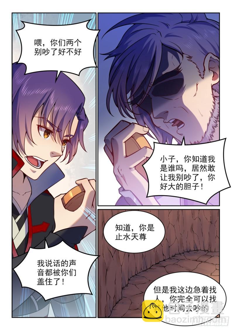 第496话 沸反盈天6
