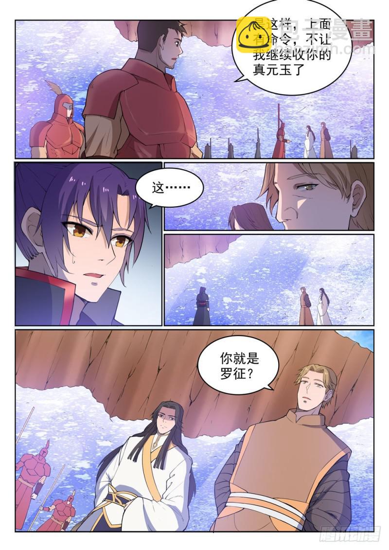第499话 强人所难12
