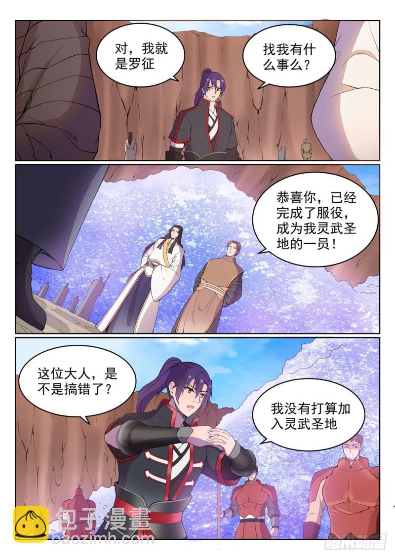第499话 强人所难13