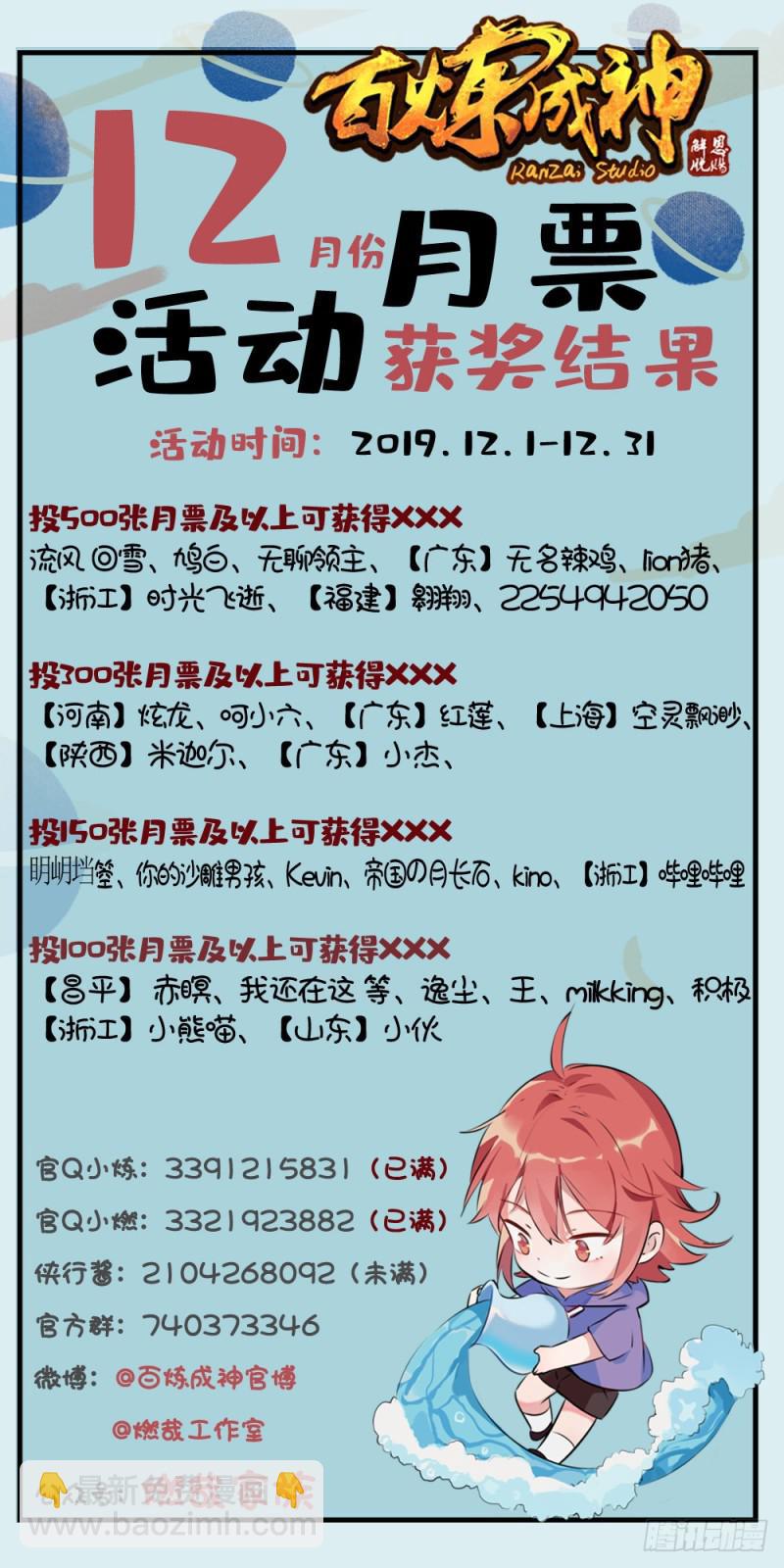 第499话 强人所难14