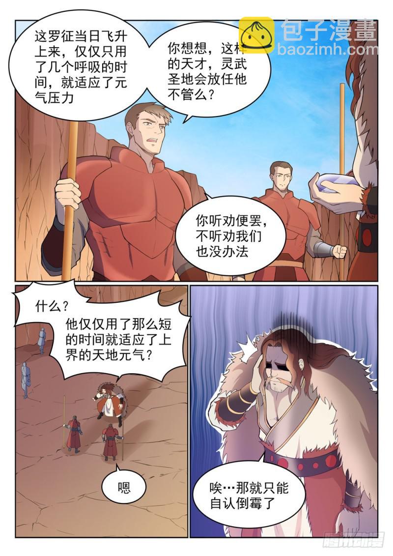 第499话 强人所难3