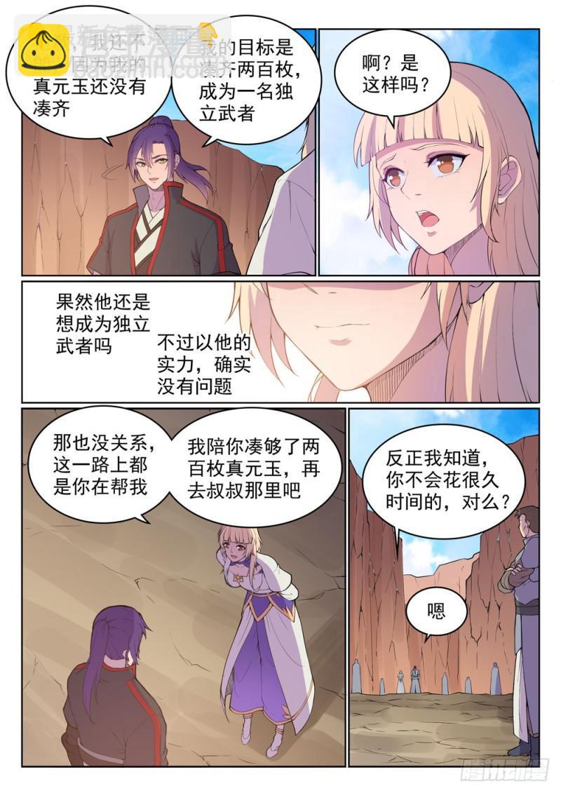 第499话 强人所难5