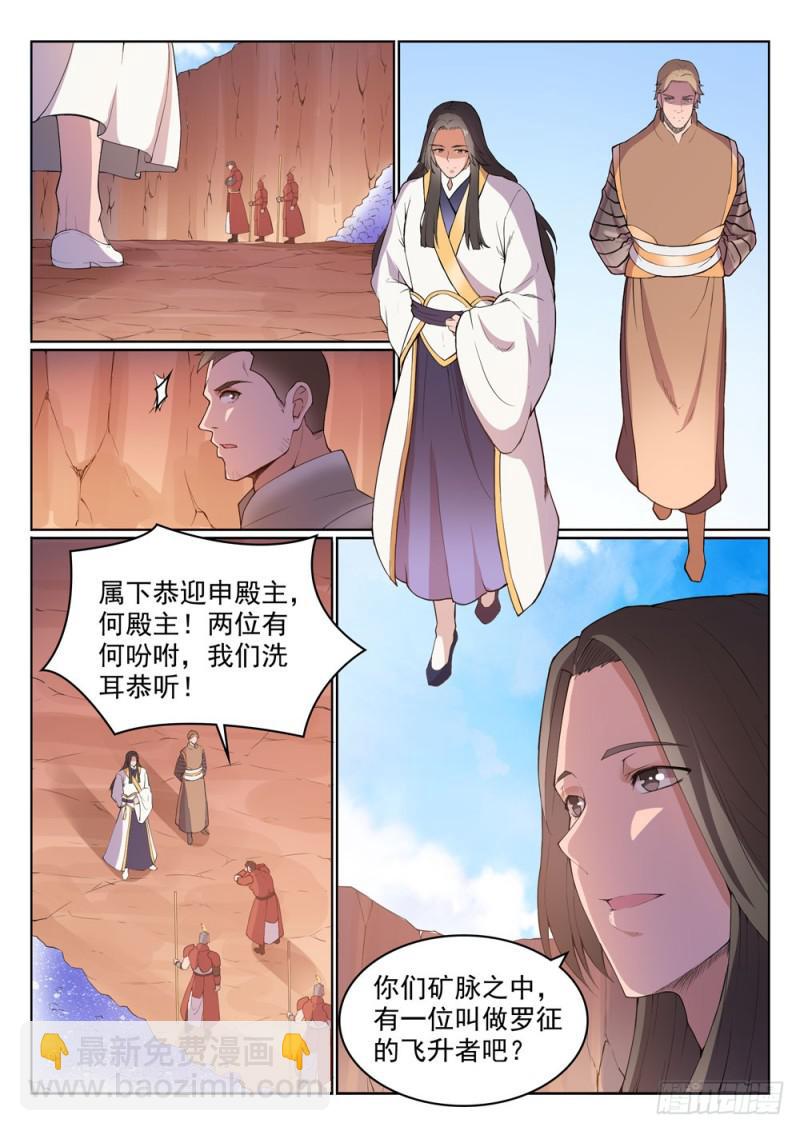 第499话 强人所难6