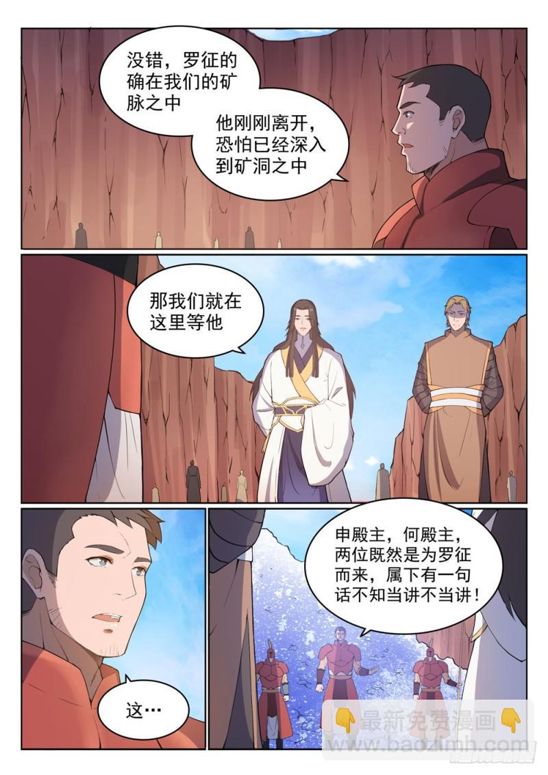第499话 强人所难7