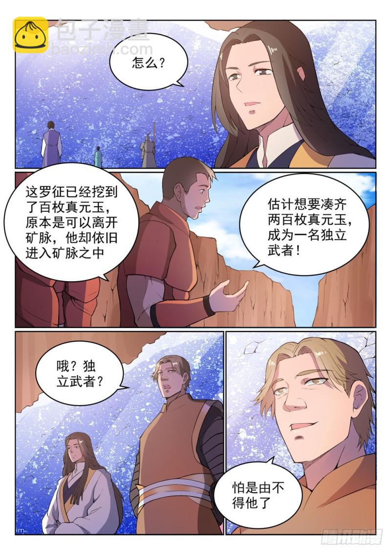 第499话 强人所难8