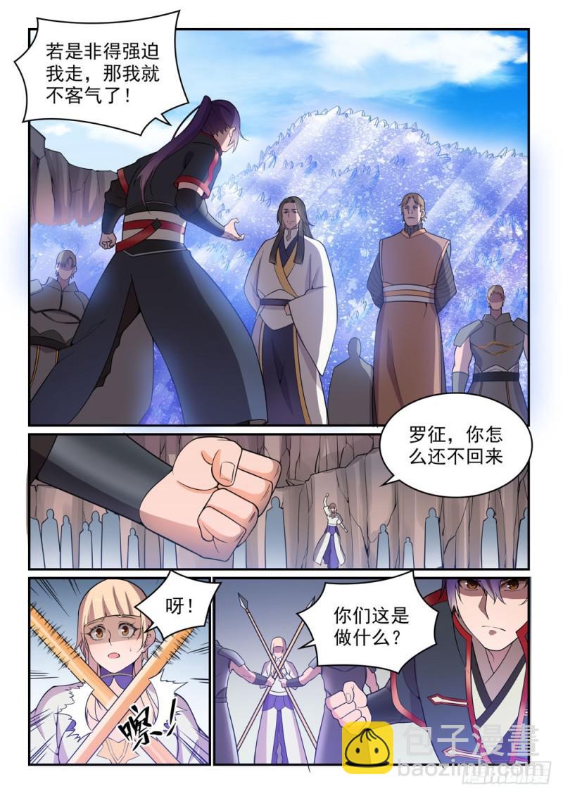 第500话 摩肩接踵1