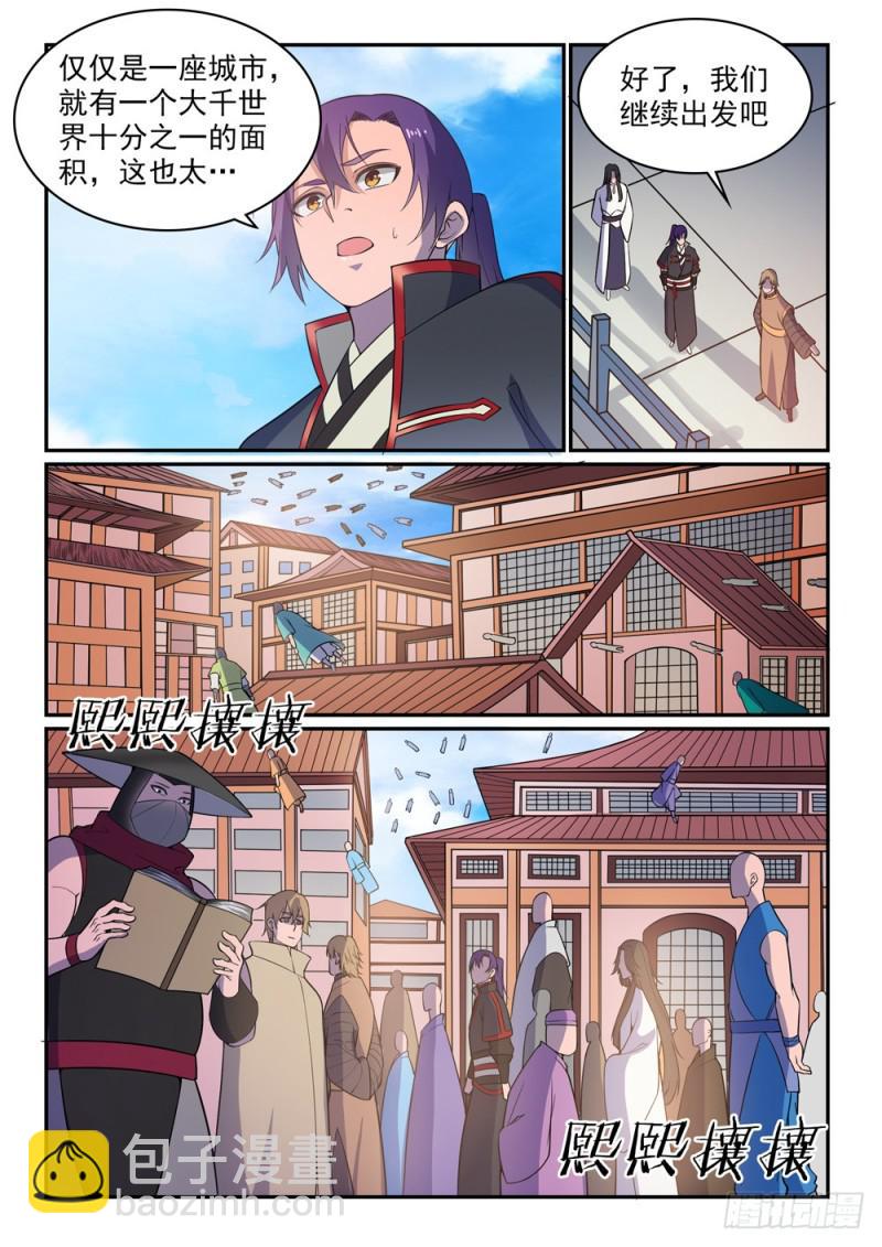第500话 摩肩接踵12