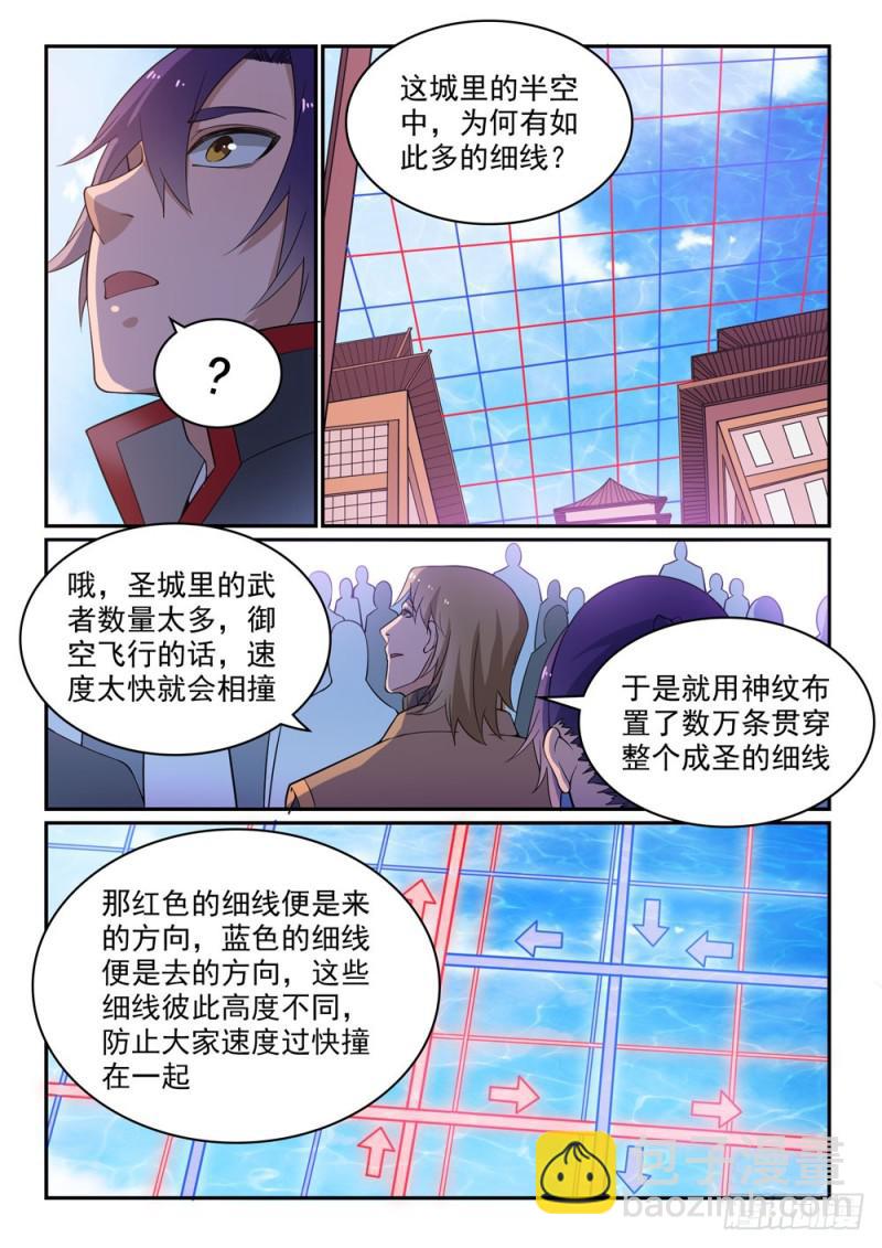 第500话 摩肩接踵13