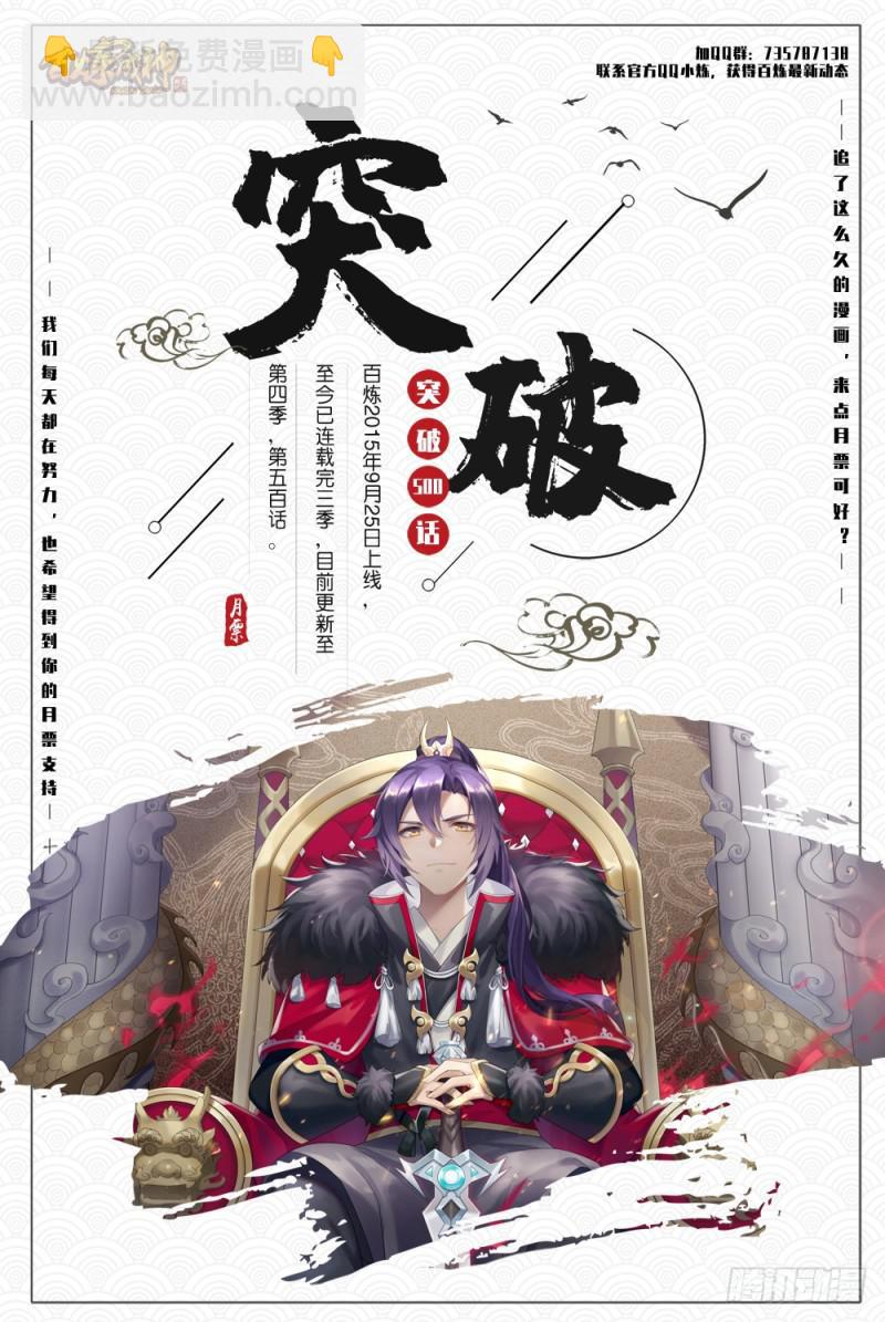 第500话 摩肩接踵16