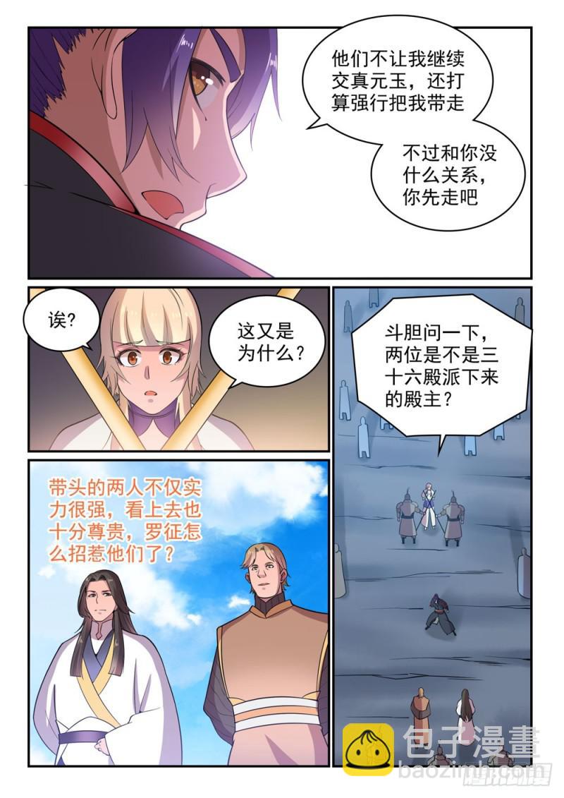 第500话 摩肩接踵2