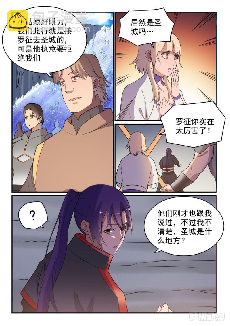 第500话 摩肩接踵3