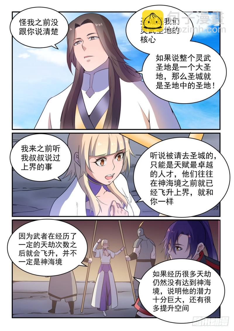 第500话 摩肩接踵4