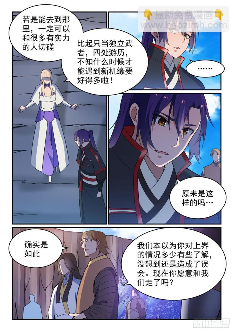 第500话 摩肩接踵5