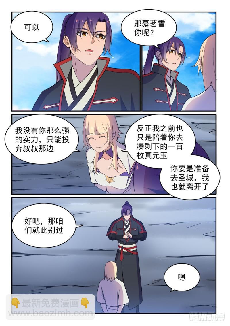 第500话 摩肩接踵6