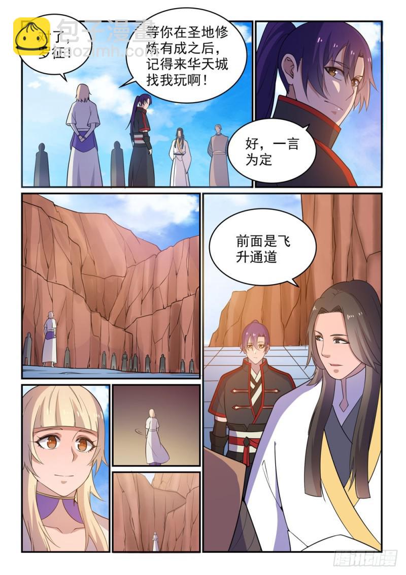第500话 摩肩接踵7