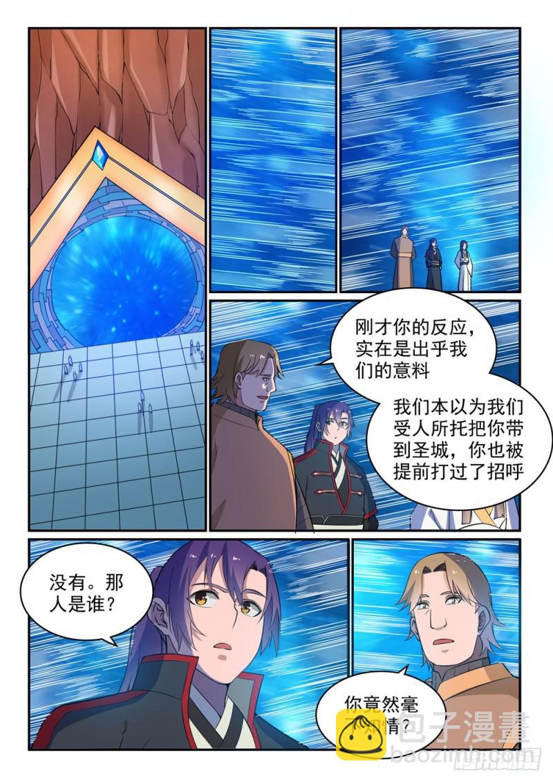 第500话 摩肩接踵8