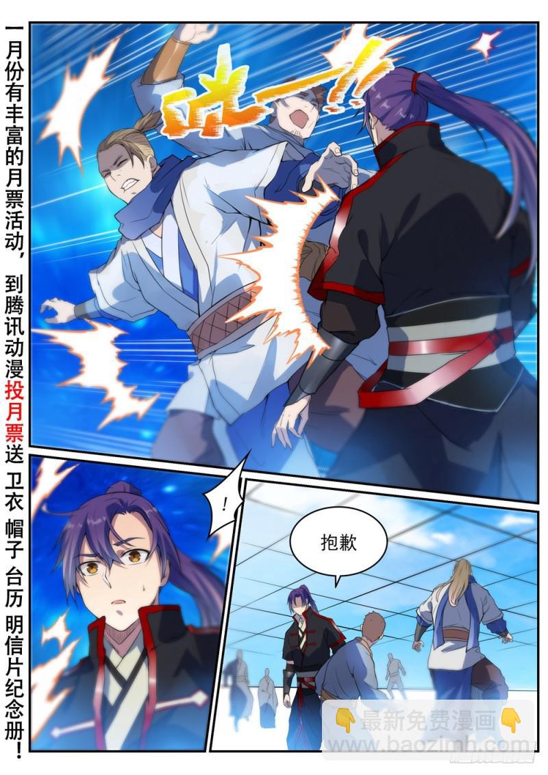第501话 万灵武堂1