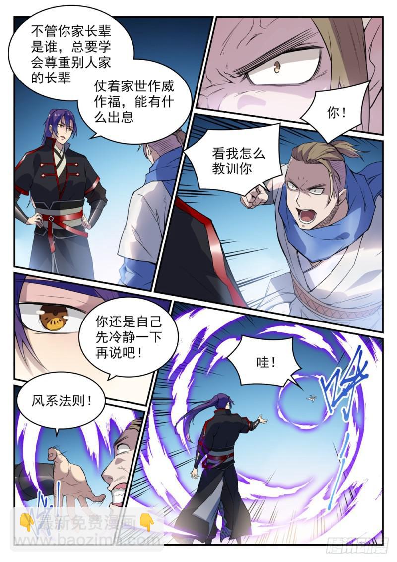 第501话 万灵武堂4