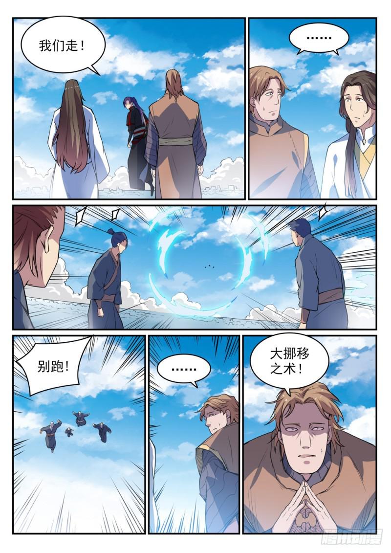 第501话 万灵武堂5