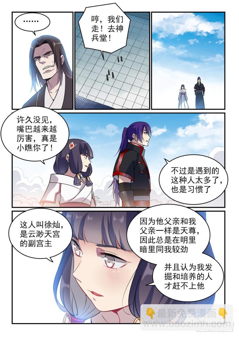 第506话 辩口利辞10