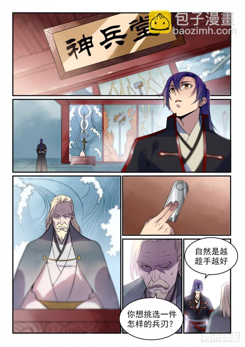第506话 辩口利辞12