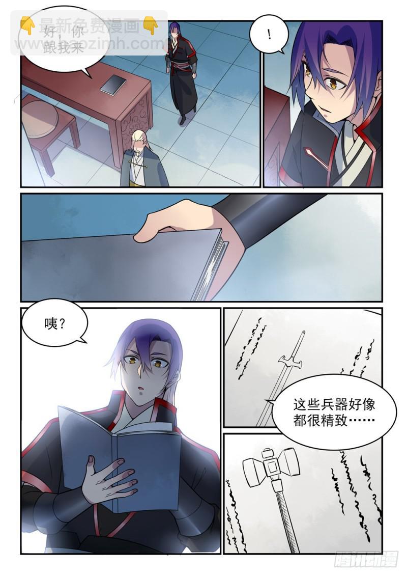 第506话 辩口利辞13