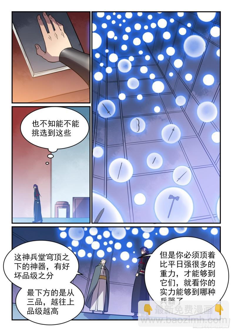 第506话 辩口利辞14