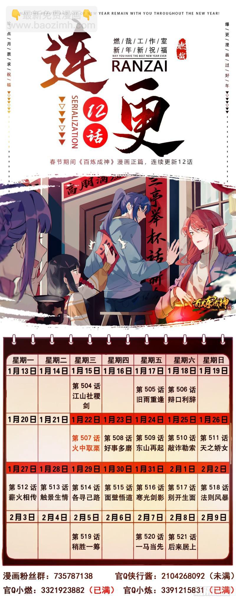 第506话 辩口利辞16