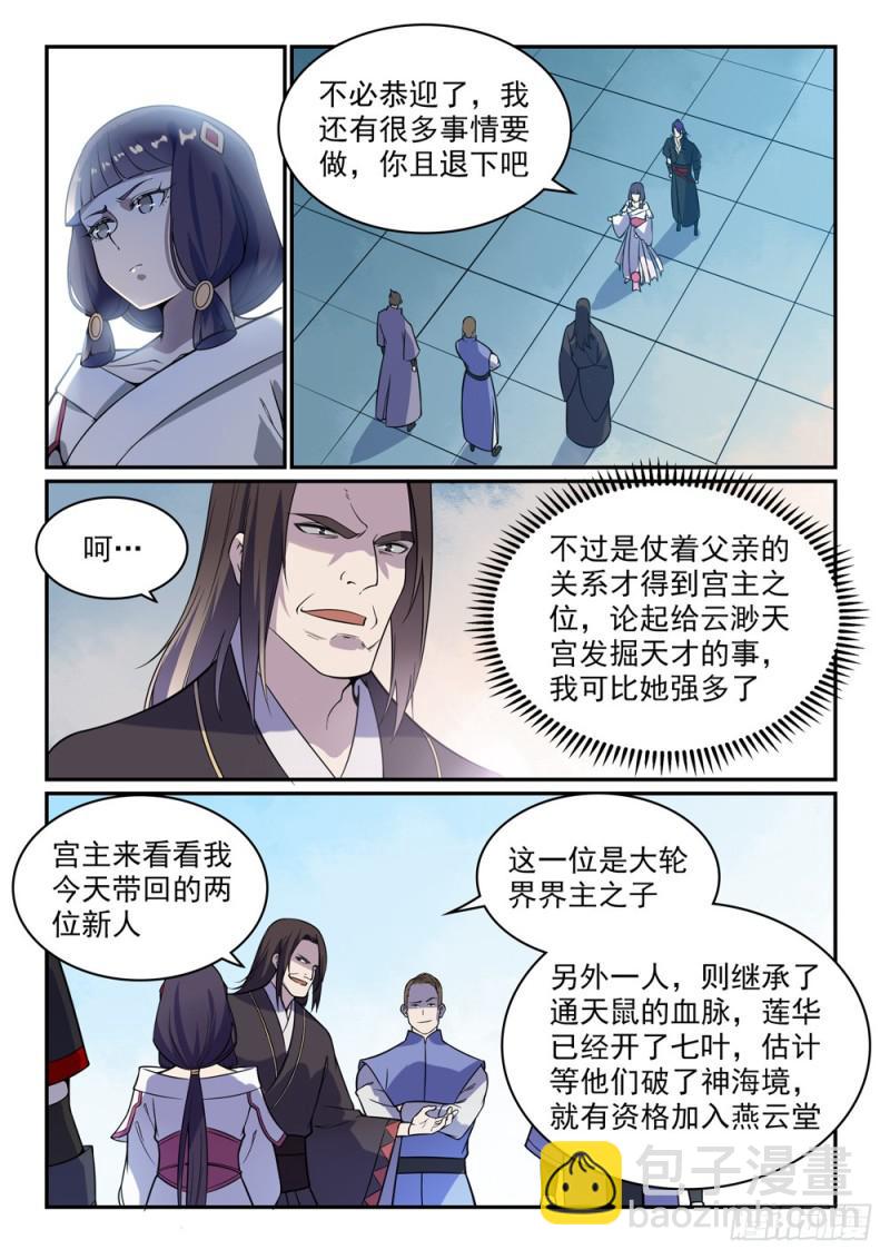 第506话 辩口利辞3
