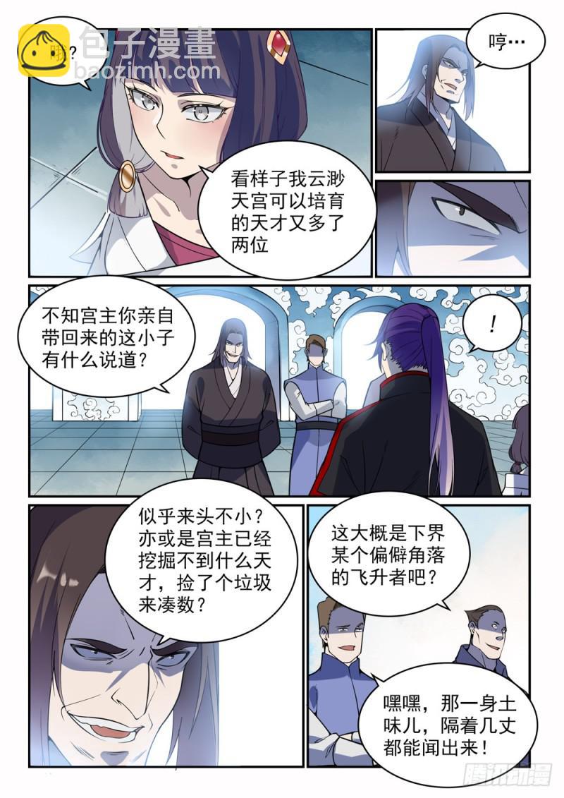 第506话 辩口利辞4