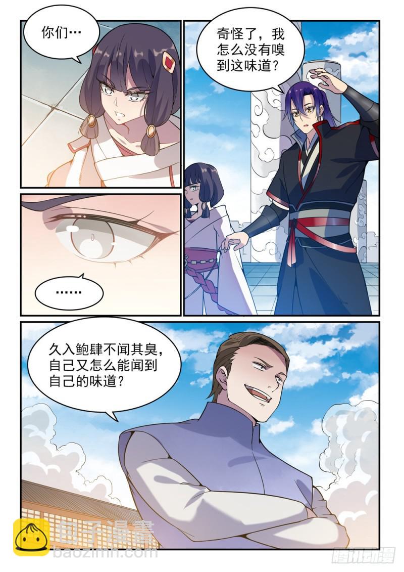 第506话 辩口利辞5