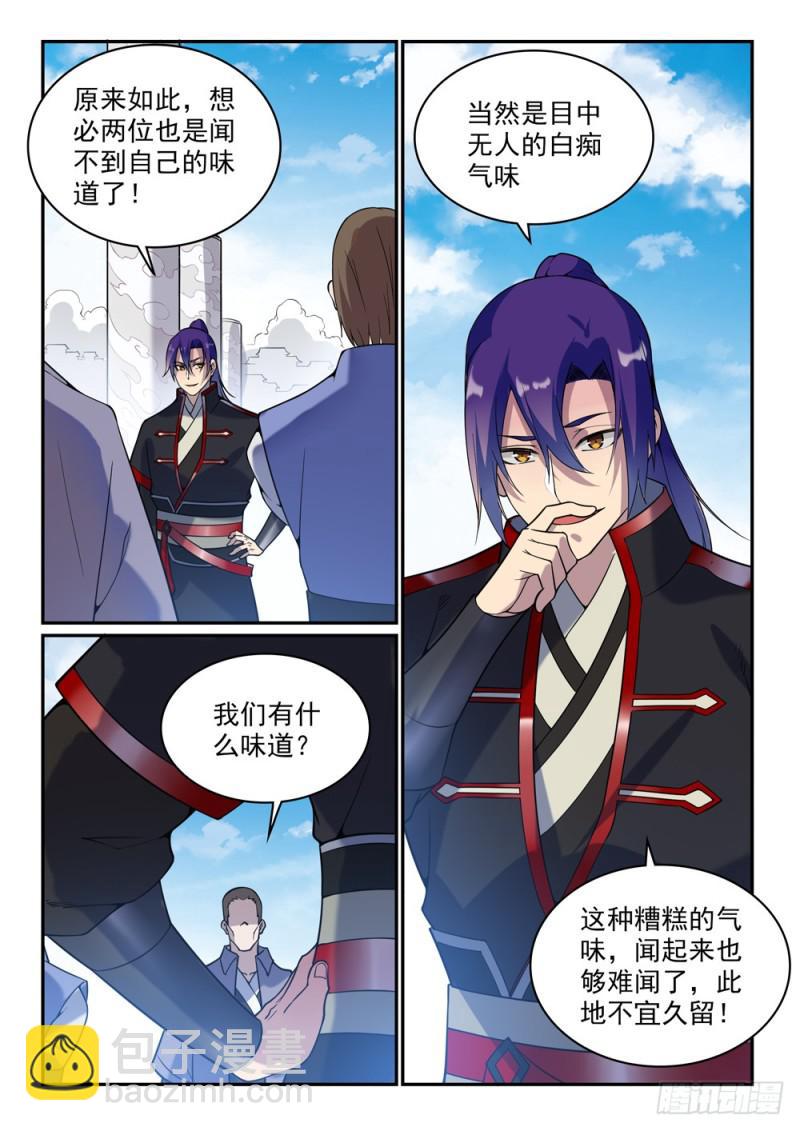 第506话 辩口利辞6