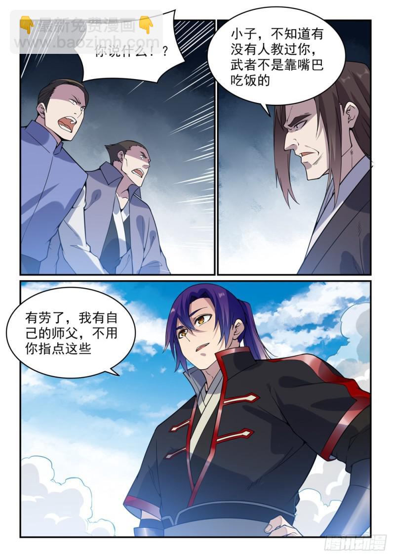 第506话 辩口利辞7