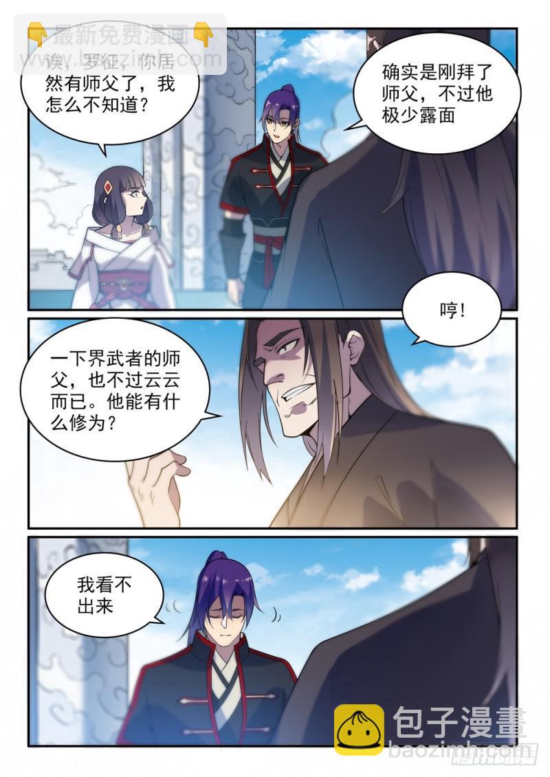 第506话 辩口利辞8