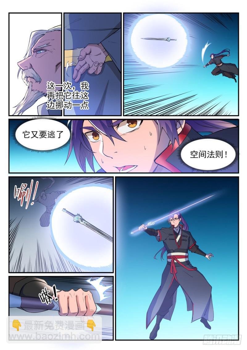 第508话 好事多磨12