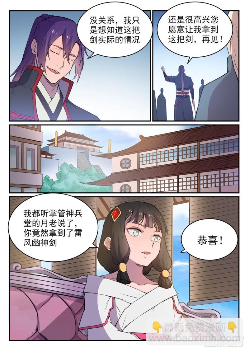 第508话 好事多磨14