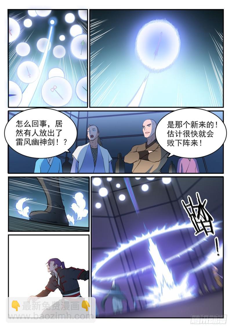 第508话 好事多磨2