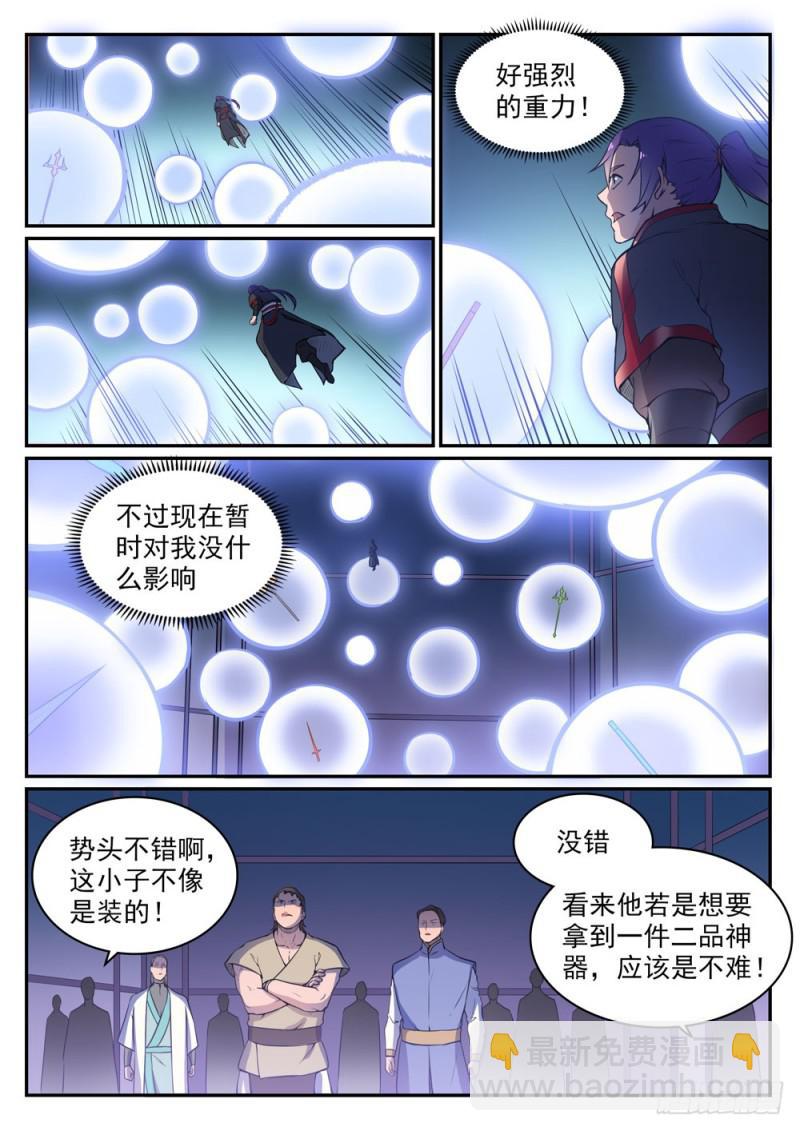 第508话 好事多磨3