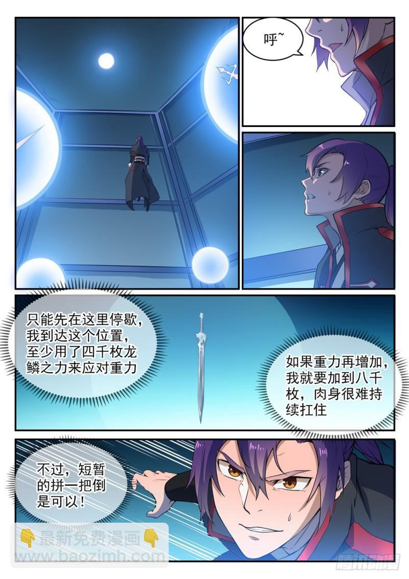 第508话 好事多磨7