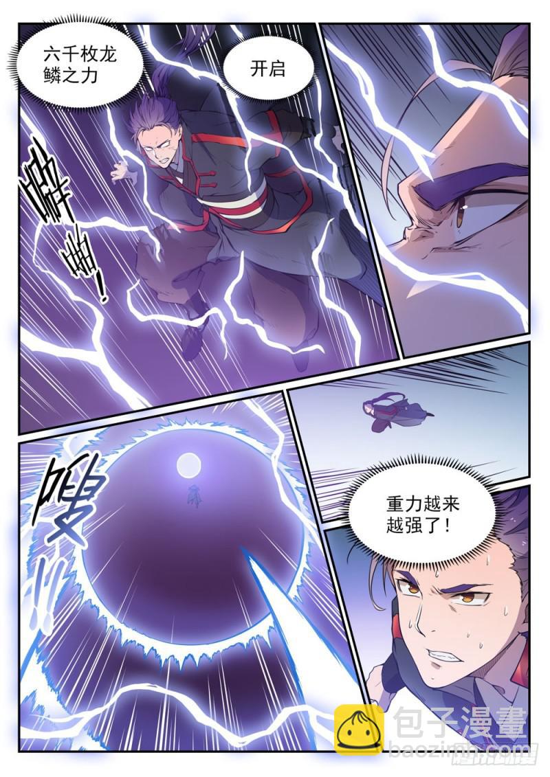 第508话 好事多磨8