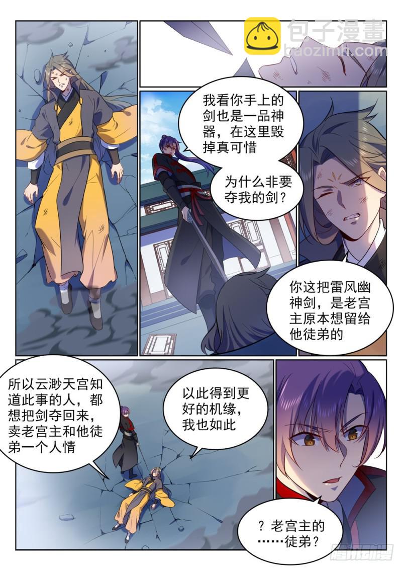 第510话 敲诈勒索15
