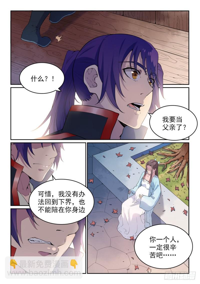 第513话 触景生情10