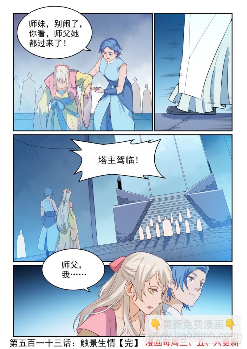 第513话 触景生情15