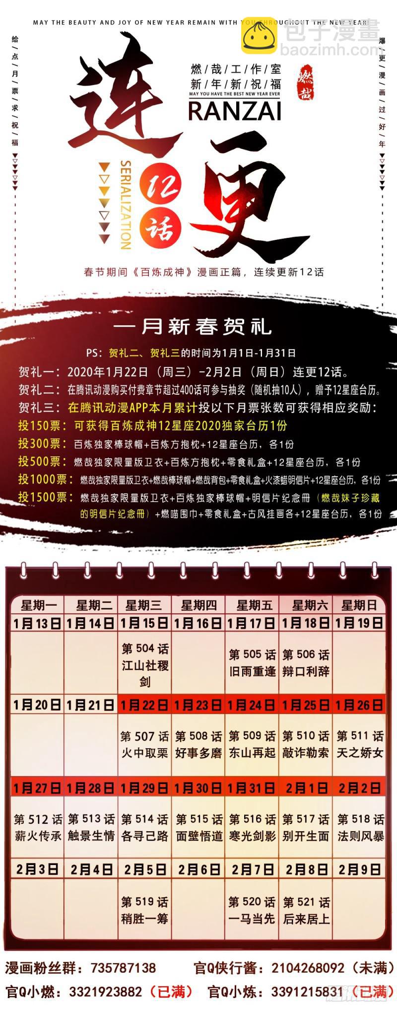 第513话 触景生情16