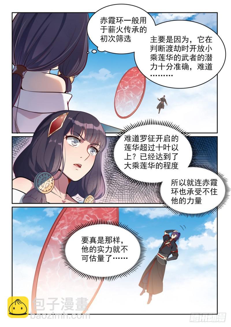 第513话 触景生情2